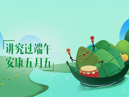 APP活动页面-端午