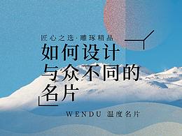 名片