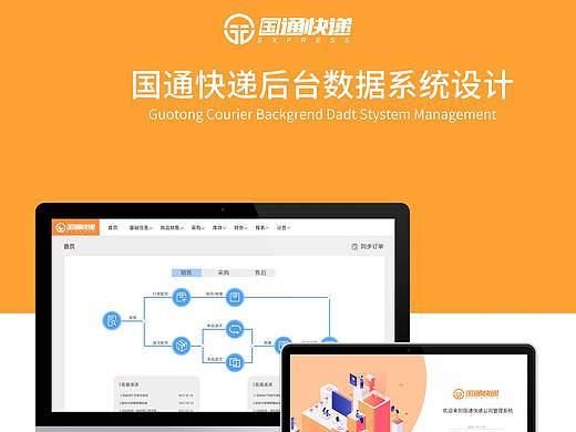B端网页设计
