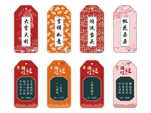 小物料设计-2021