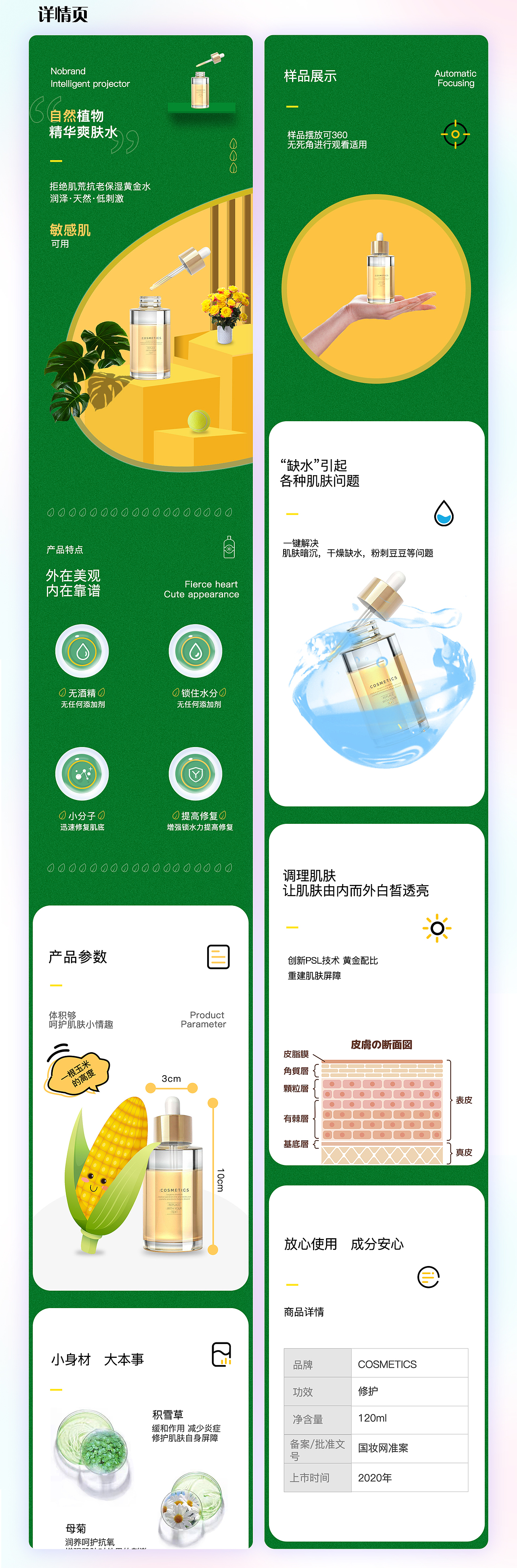 个人作品集（图ZMjkwNDcwNDIw） - 其他UI - 站酷设计师飘落的桑叶原创素材 - 站酷ZCOOL