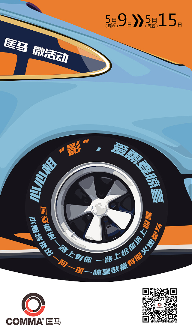 匡马机油品牌推广（图ZMjk3NjAxMjg=） - 企业官网 - 站酷设计师無人駕駛艙原创素材 - 站酷ZCOOL