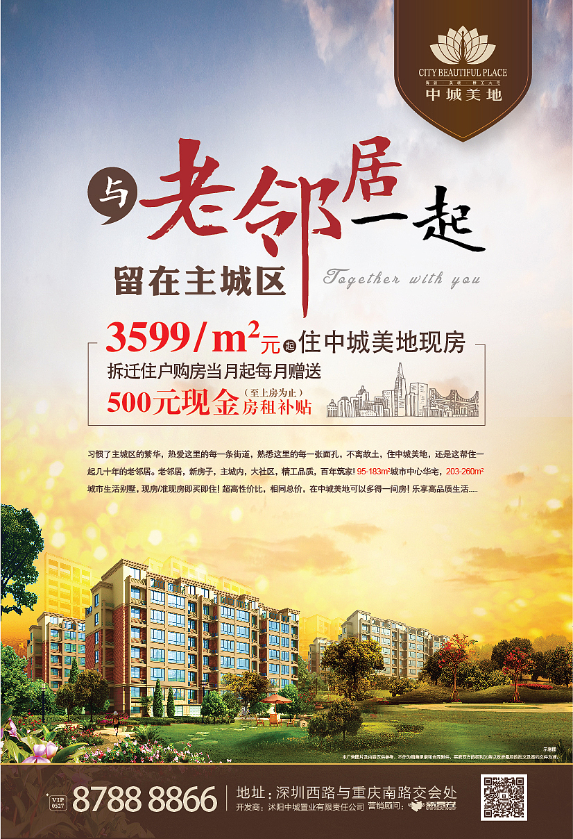 地产dm（图ZNTUyMjY4ODA=） - 宣传物料 - 站酷设计师牛牛要变设计大师原创素材 - 站酷ZCOOL