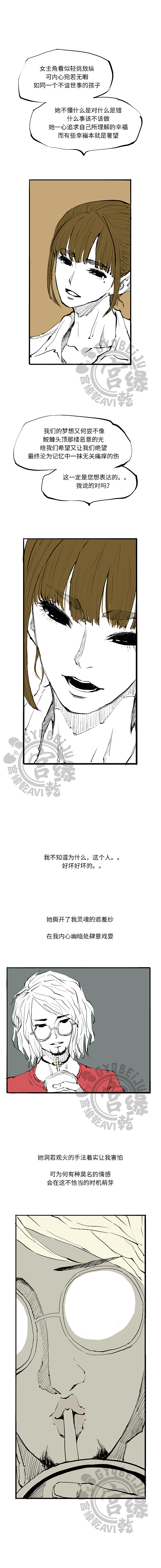 《蝉女》：11（图ZNTYxODk1Mjg=） - 短篇/格漫 - 站酷设计师宫缘乾原创素材 - 站酷ZCOOL