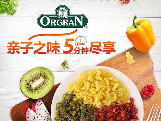 食品详情页可爱意大利面食品可爱简约风格