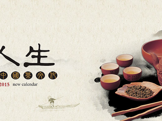 中国名茶