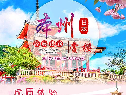 旅游詳情頁(yè)（個(gè)人主頁(yè)-ZMzA5MDcyMjQ=） - 電商 - 站酷設(shè)計(jì)師耿直的桐先生原創(chuàng)素材 - 站酷ZCOOL