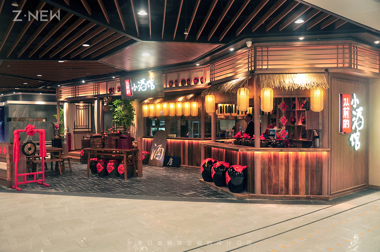 紫牛设计│从前的小酒馆(金沙洲店)