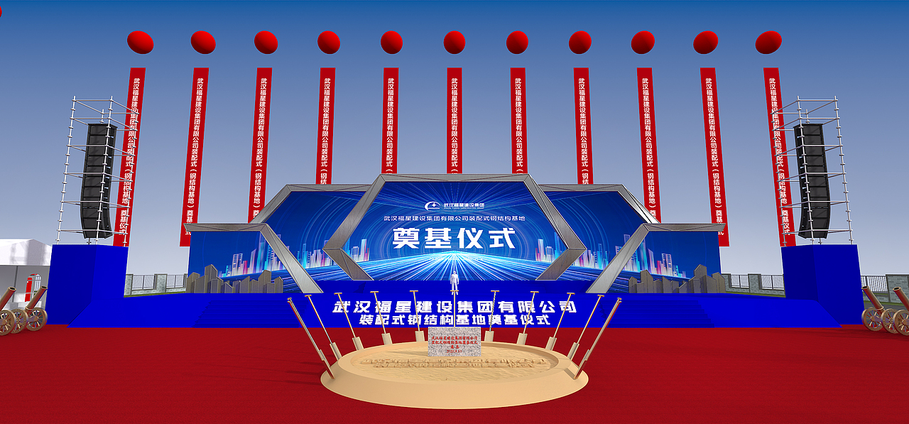 奠基仪式（图ZMjI2MjgxMDg4） - 舞台美术 - 站酷设计师LEEeeeeze原创素材 - 站酷ZCOOL