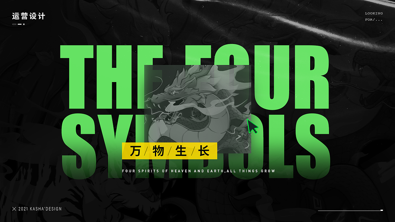 2021作品集（图ZMjU5NTI4MDg0） - 其他平面 - 站酷设计师卡莎它老母亲原创素材 - 站酷ZCOOL