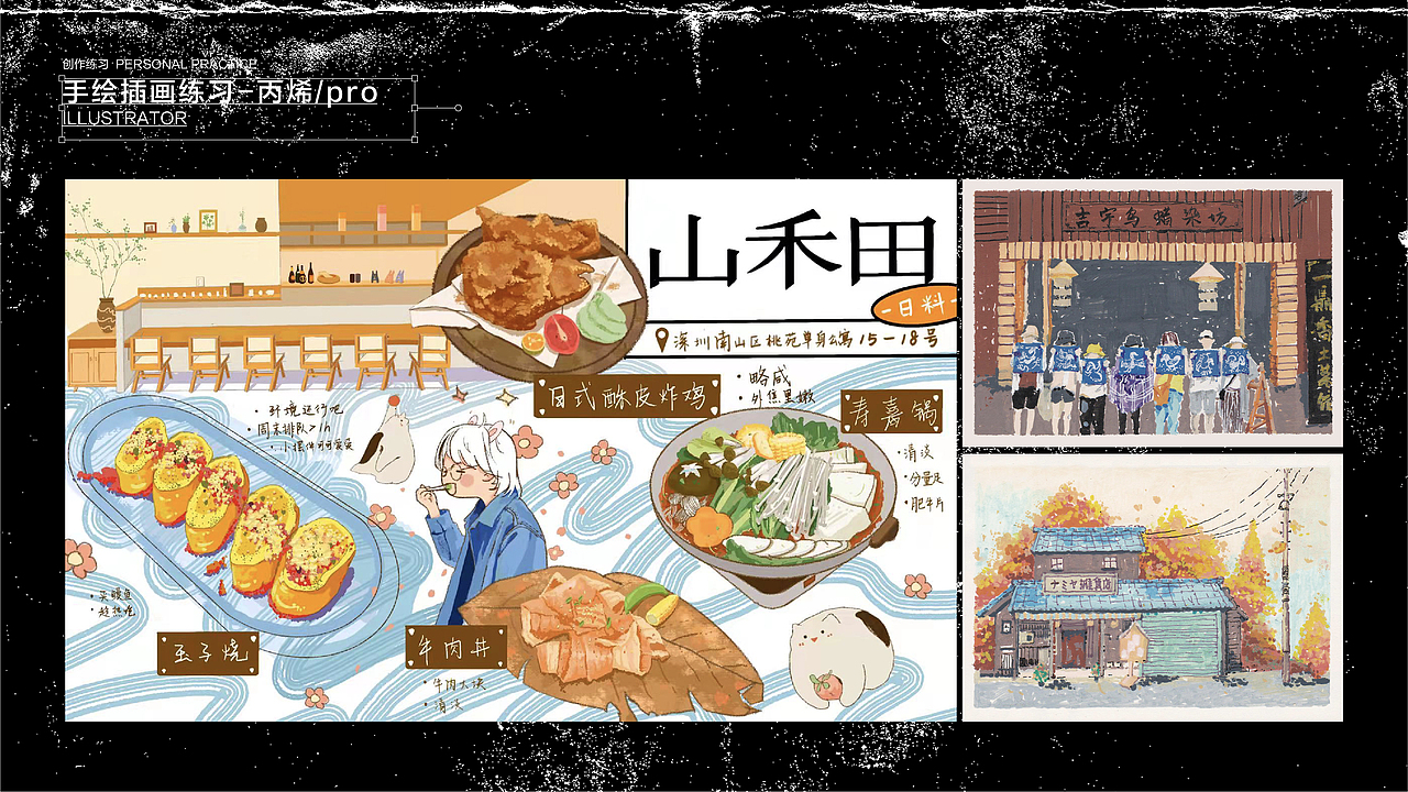 2021_portfolio_yyl（图ZMjc1MDE5OTI0） - 其他 - 站酷设计师995yyl原创素材 - 站酷ZCOOL