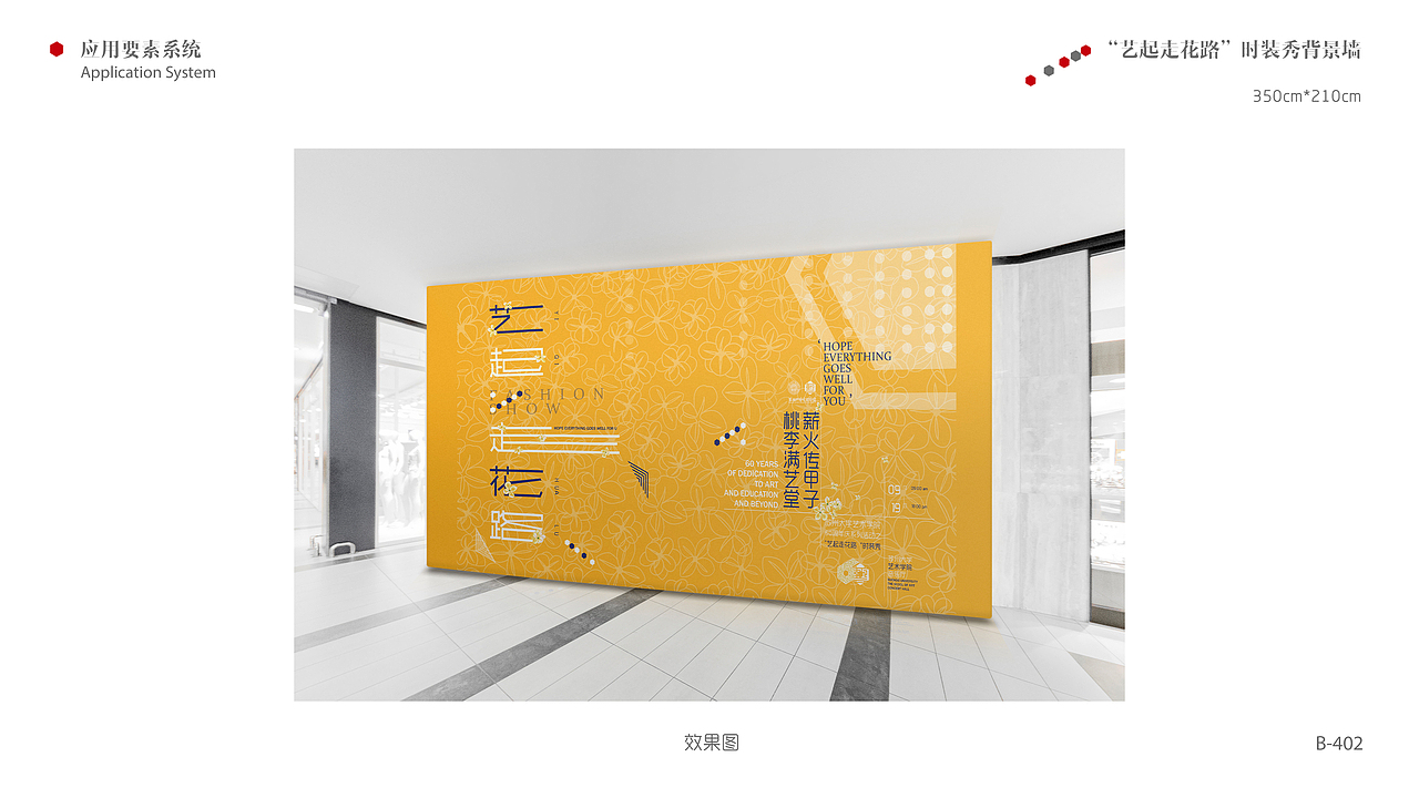 苏州大学艺术学院60周年校庆品牌设计手册（图ZMjc3NTc2MjM2） - 品牌 - 站酷设计师吉拉拉JILA原创素材 - 站酷ZCOOL