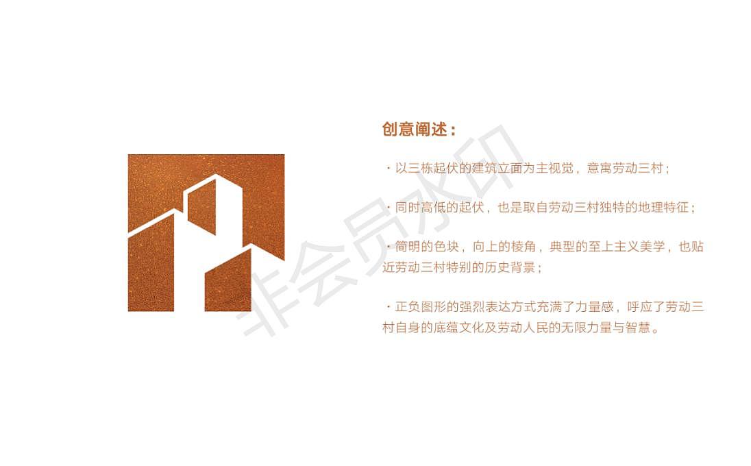 劳动三村文化建设方案（图ZMjkwNzQ5Mjg4） - 景观设计 - 站酷设计师火山跑兔原创素材 - 站酷ZCOOL