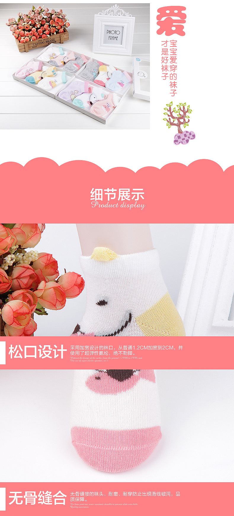 儿童棉袜宝贝详情（图ZNDExNDc5ODg=） - 电商 - 站酷设计师阳光下的风原创素材 - 站酷ZCOOL