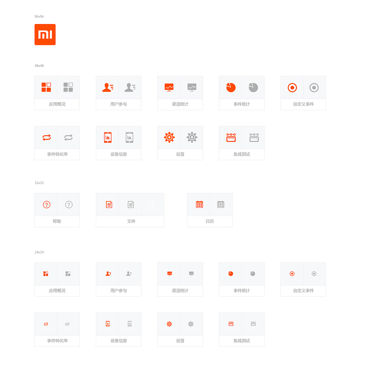 小米统计后台页面设计