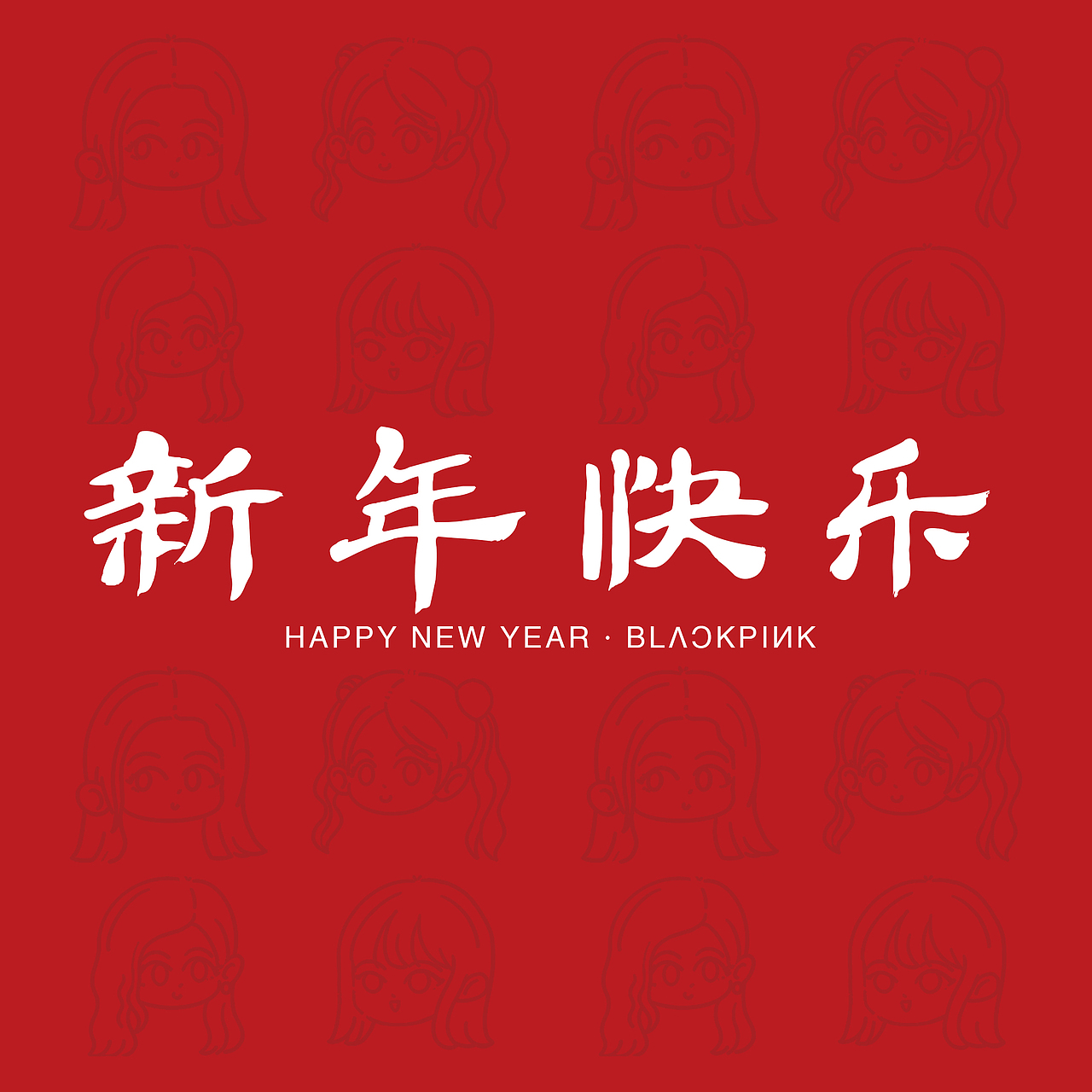 新年卡通头像插图