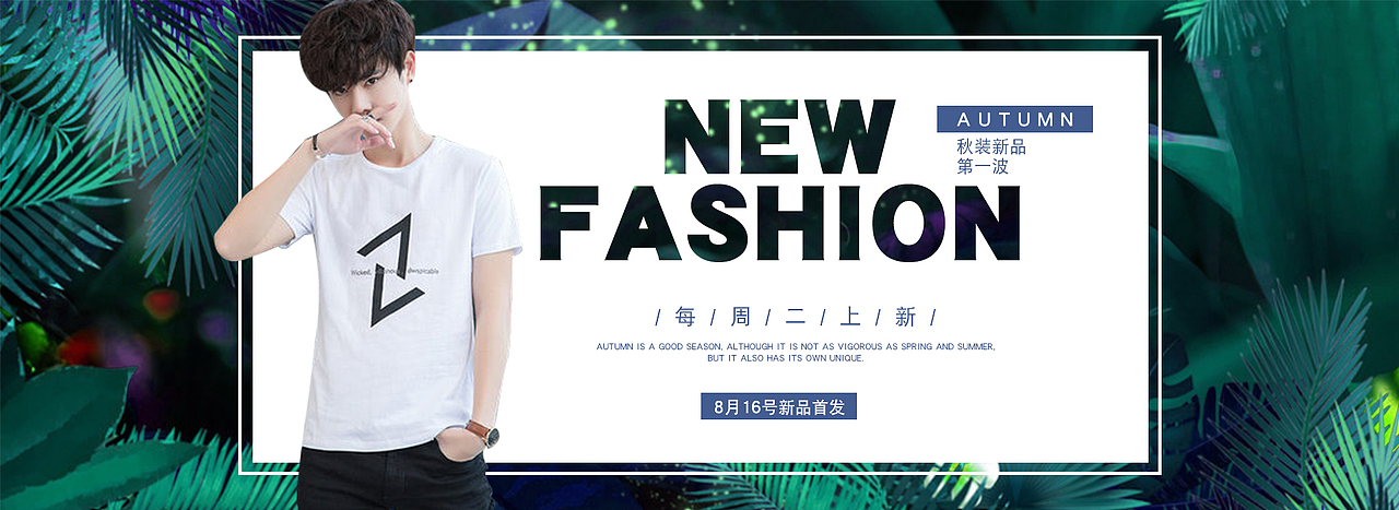 男装海报（图ZMTY5MjE5MDg0） - 海报 - 站酷设计师Z97269805原创素材 - 站酷ZCOOL