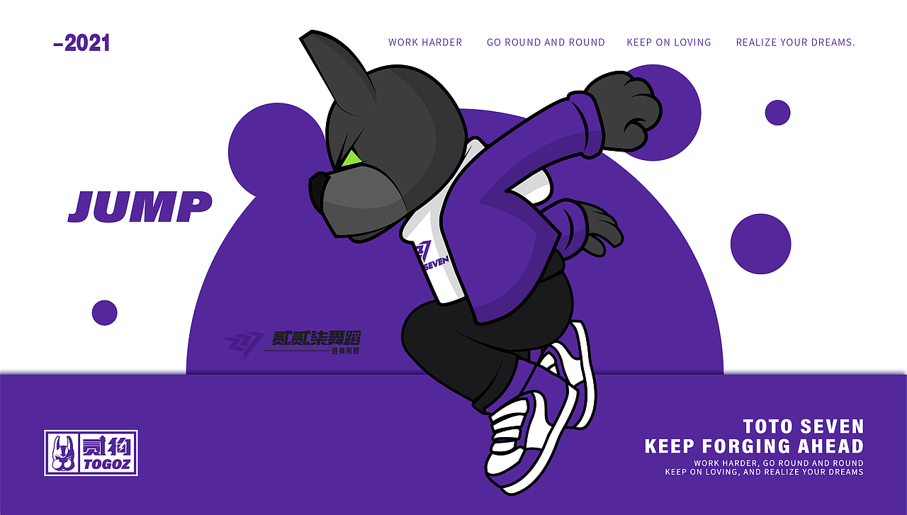 227街舞品牌全案升级