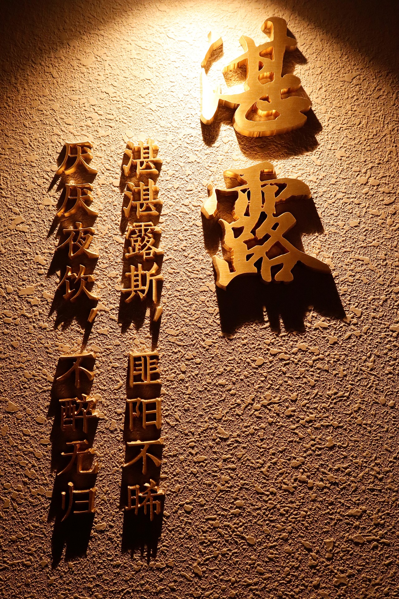涵山道·云上餐厅