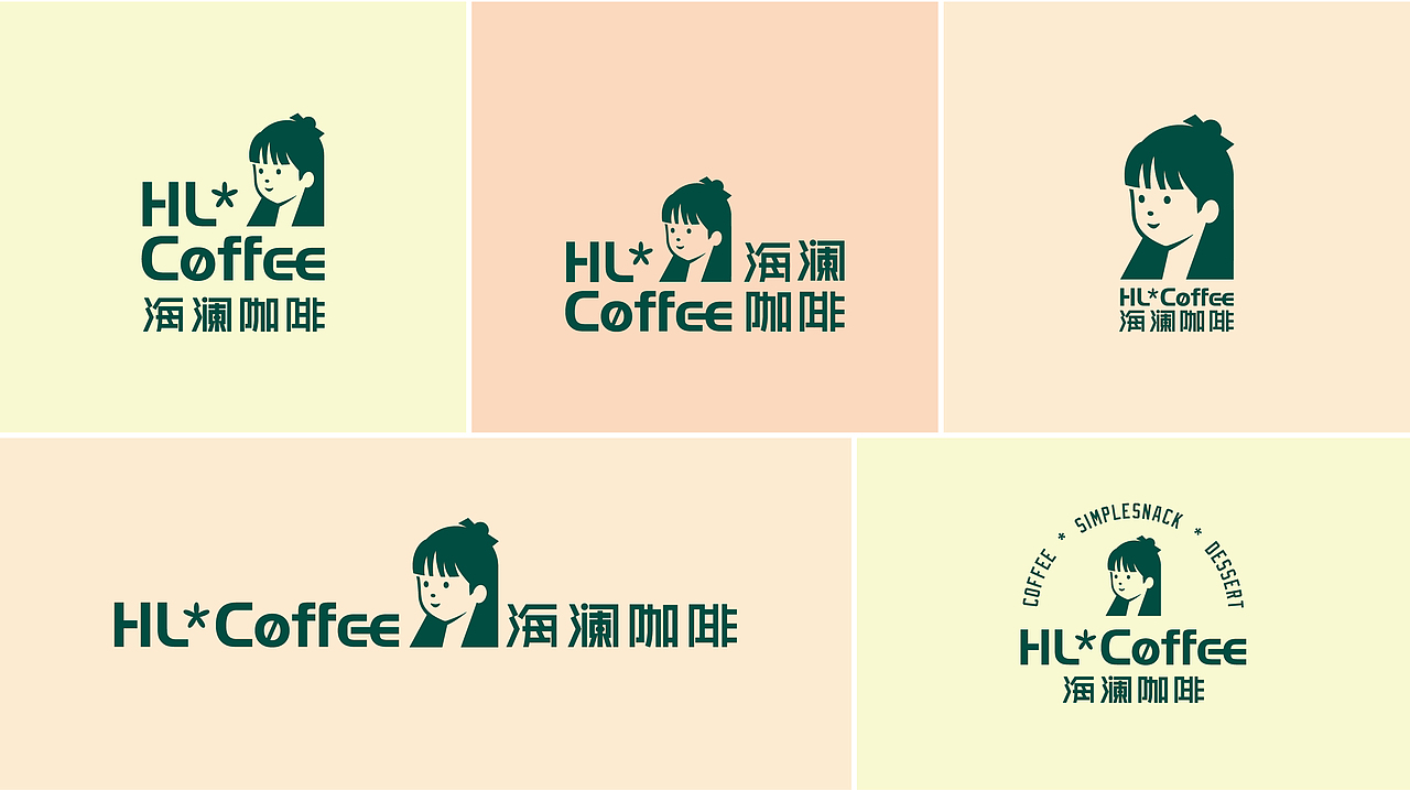 HL*COFFEE海澜咖啡 I 品牌设计（图ZMjg1MDIzMTg4） - 品牌 - 站酷设计师福禄设计原创素材 - 站酷ZCOOL