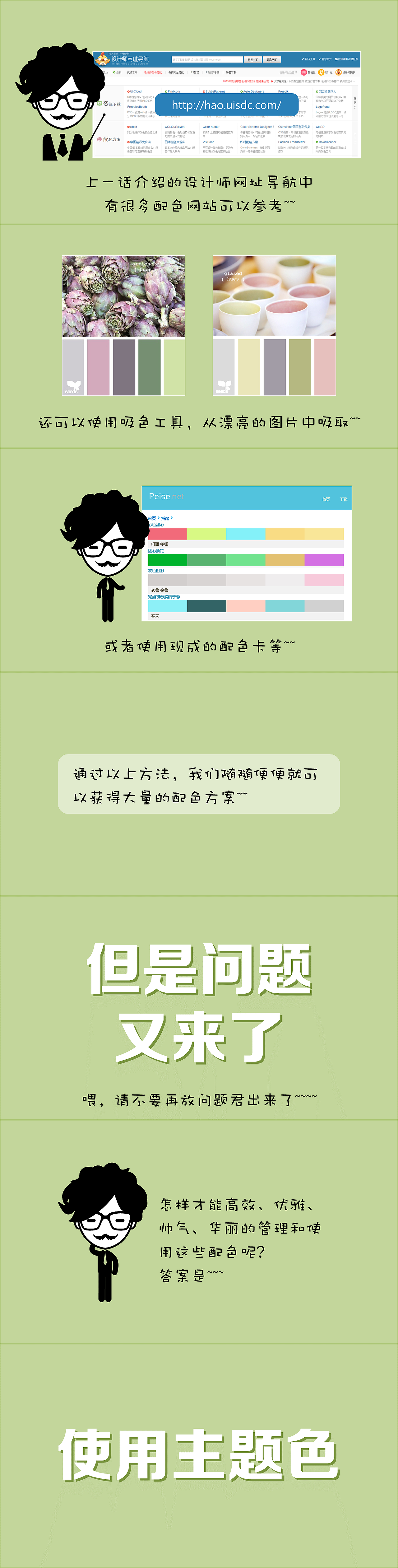 【默呆P事儿】第七话 | 一键换色之谜 | Easy PPT Tricks to Learn（图ZMzM5NjQ0OTY=） - PPT/Keynote - 站酷设计师默默发呆原创素材 - 站酷ZCOOL