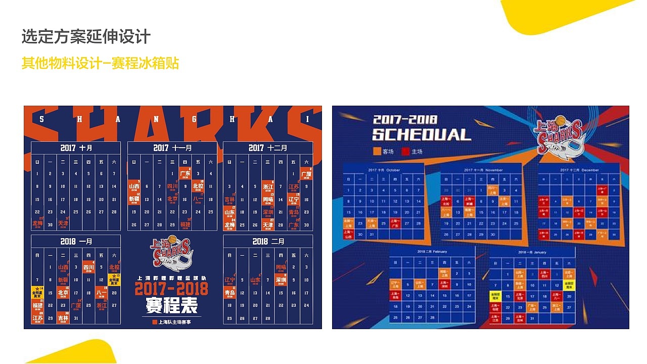 上海大鲨鱼视觉设计（图ZMTE5MTE0MjQ0） - 海报 - 站酷设计师上帝东东原创素材 - 站酷ZCOOL