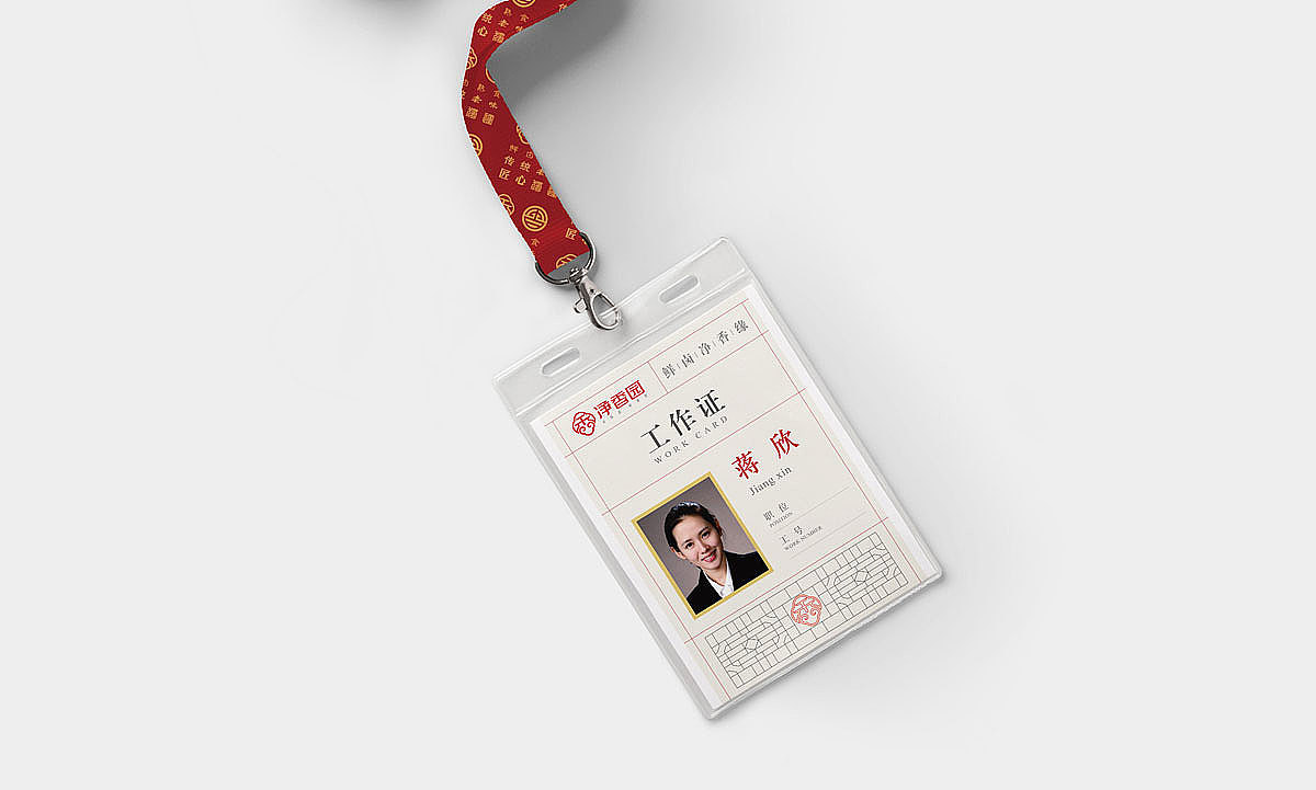 净香园logo设计（图ZMTQ4MTAwOTg4） - 品牌 - 站酷设计师艺彡人原创素材 - 站酷ZCOOL