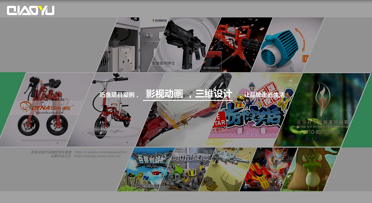 巧鱼动漫（图ZMTUwMTM5MjEy） - 动画片 - 站酷设计师夸克森林原创素材 - 站酷ZCOOL