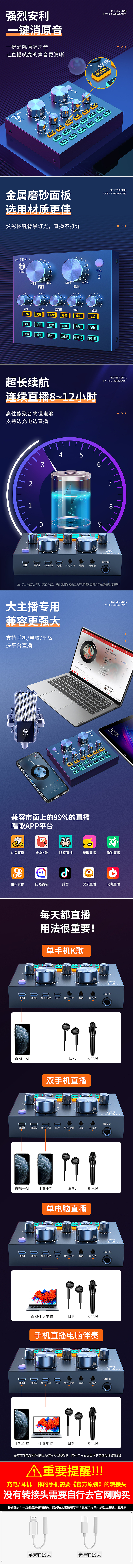 V8灯效版直播声卡（图ZMjI1MzczNTM2） - 电商 - 站酷设计师绝版的我原创素材 - 站酷ZCOOL