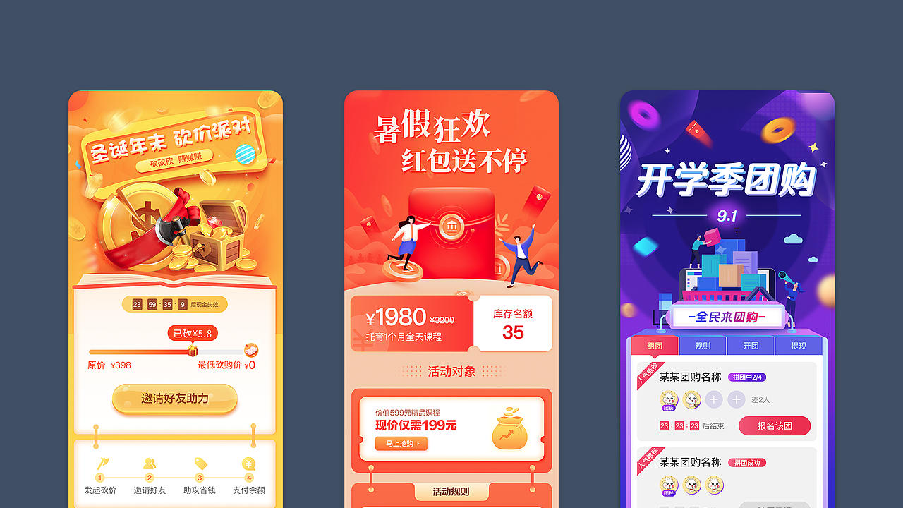 近期app作品飞机稿