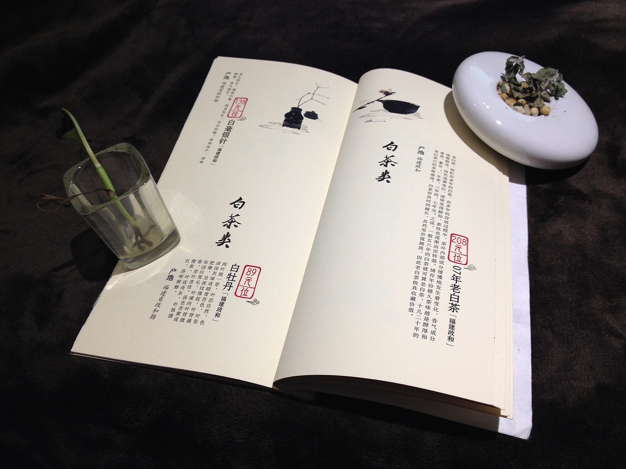 茶品单 翻拍LOOK~（图ZMTM4MDk2NTY=） - 书籍/画册 - 站酷设计师斯纳默肉原创素材 - 站酷ZCOOL