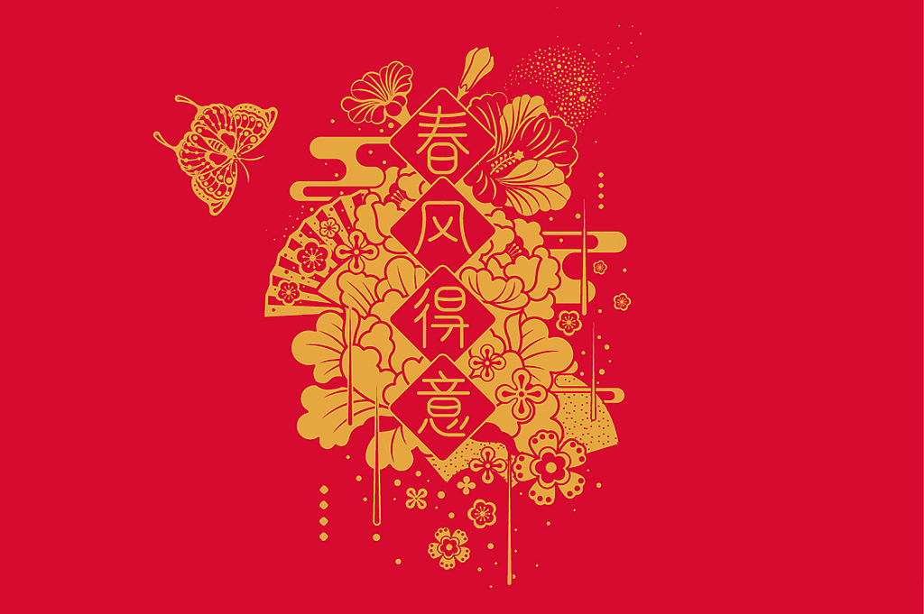 《花样新年》迎春年品礼盒︳新年,就该来点新新新新新新新花样(图ZNjU2MDk2NTI=) - 包装 - 站酷设计师有礼有节原创素材 - 站酷ZCOOL
