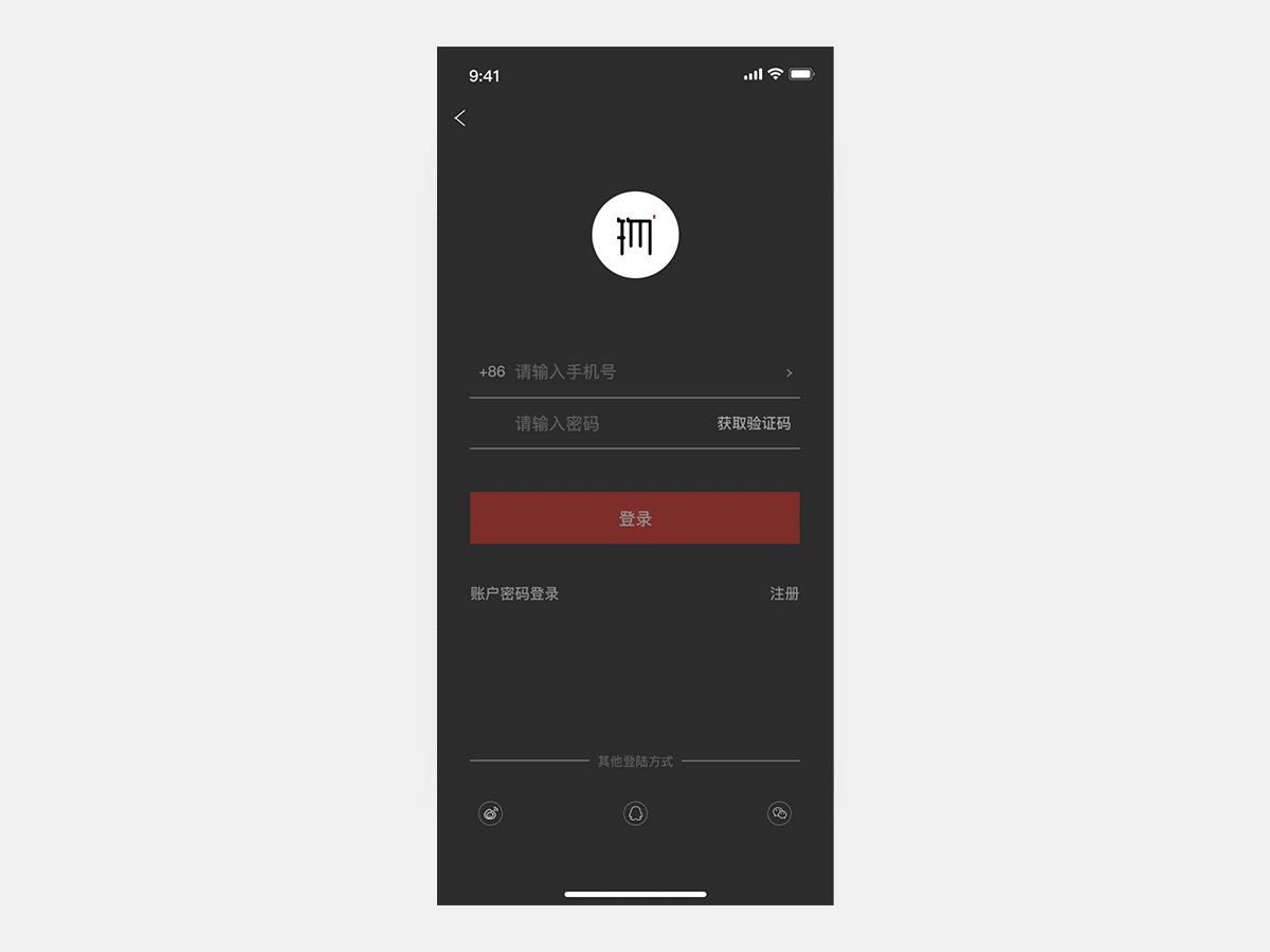 “物色”国风购物APP（图ZMTg5MTE0MTky） - APP界面 - 站酷设计师有点饿要减肥原创素材 - 站酷ZCOOL