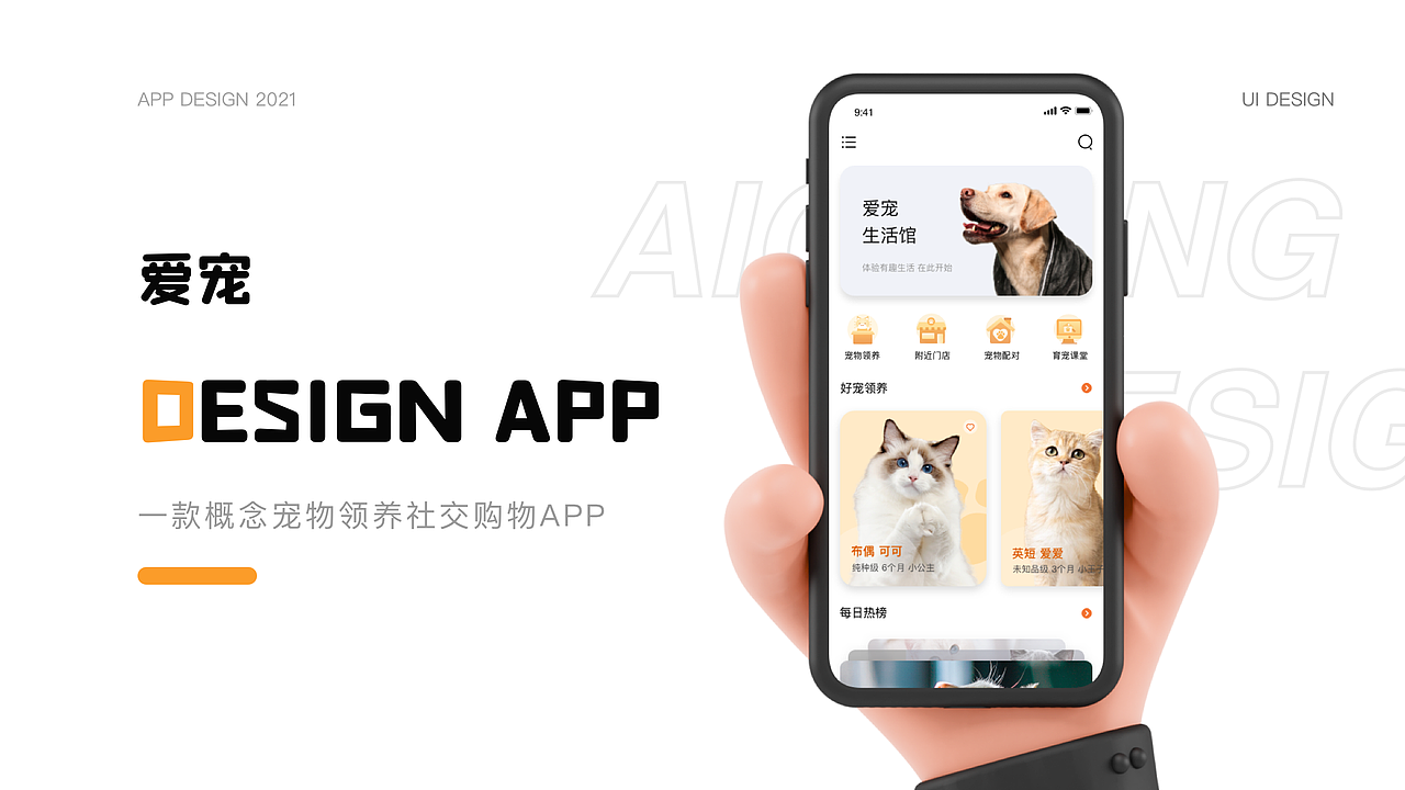 许愿 丨 UI设计作品集