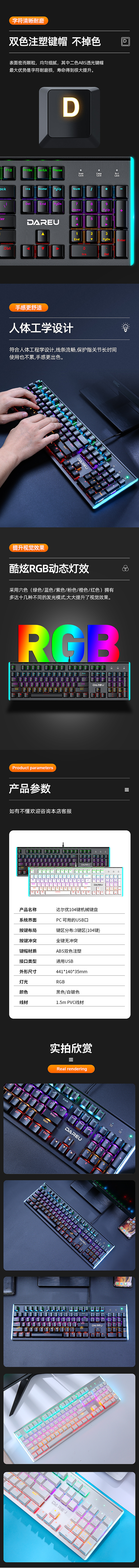 机械键盘详情页1（图ZMjY0NzgwODYw） - 其他平面 - 站酷设计师下雨了奔跑原创素材 - 站酷ZCOOL