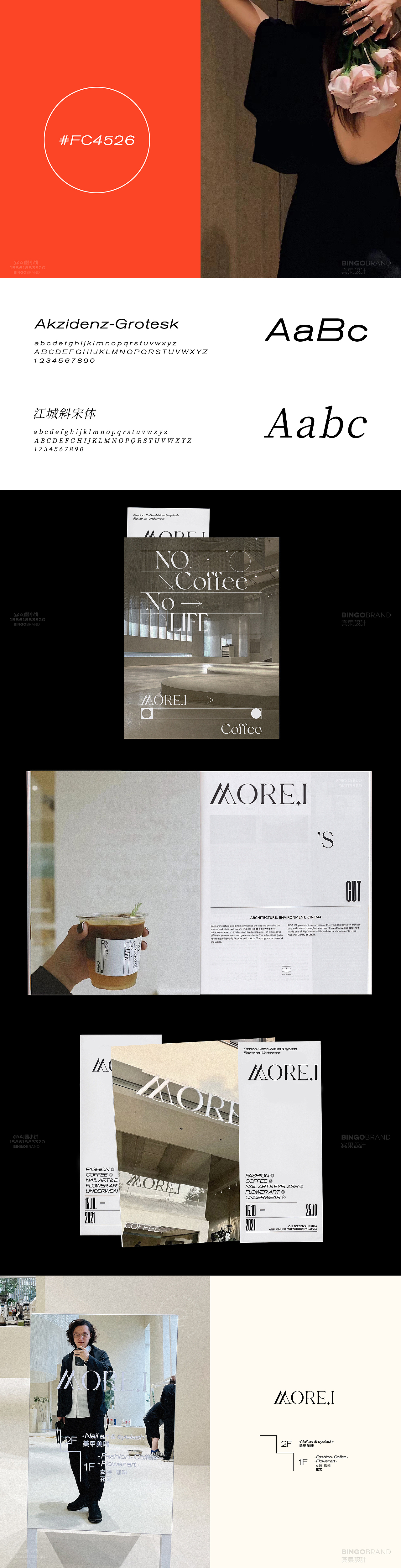 MORE.I_品牌VI产品包装策划设计(图ZMjc4OTc4NjI0) - 包装 - 站酷设计师AJ宾果品牌设计原创素材 - 站酷ZCOOL