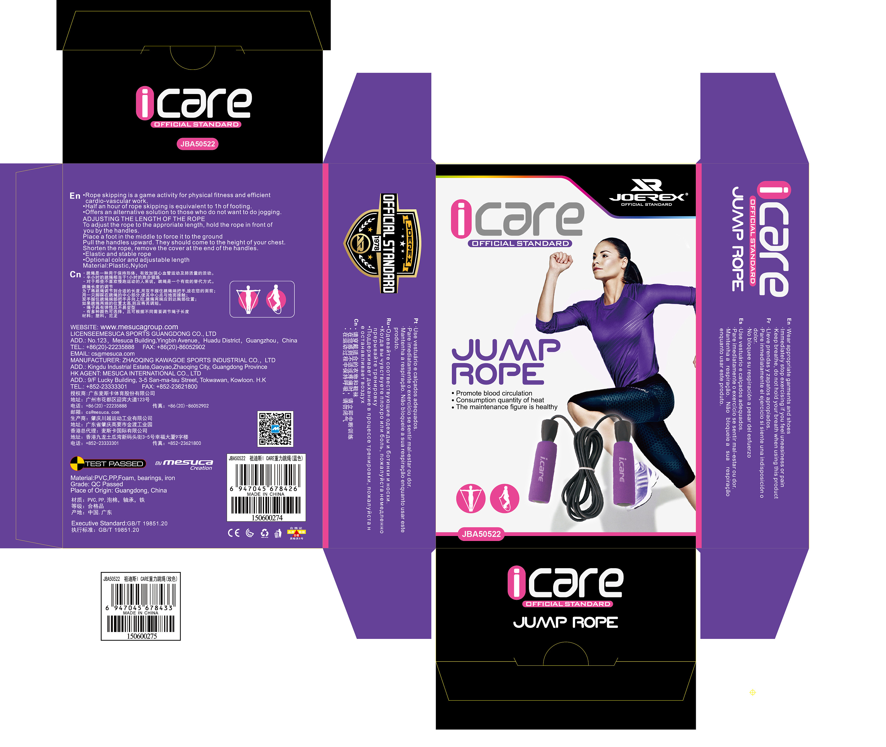 运动品牌包装设计