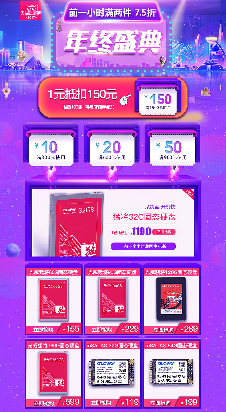 几个活动页（图ZMTQ2NjQ3NDY4） - 电商 - 站酷设计师小黑你开大原创素材 - 站酷ZCOOL