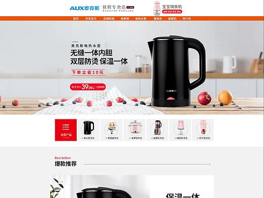 电器首页