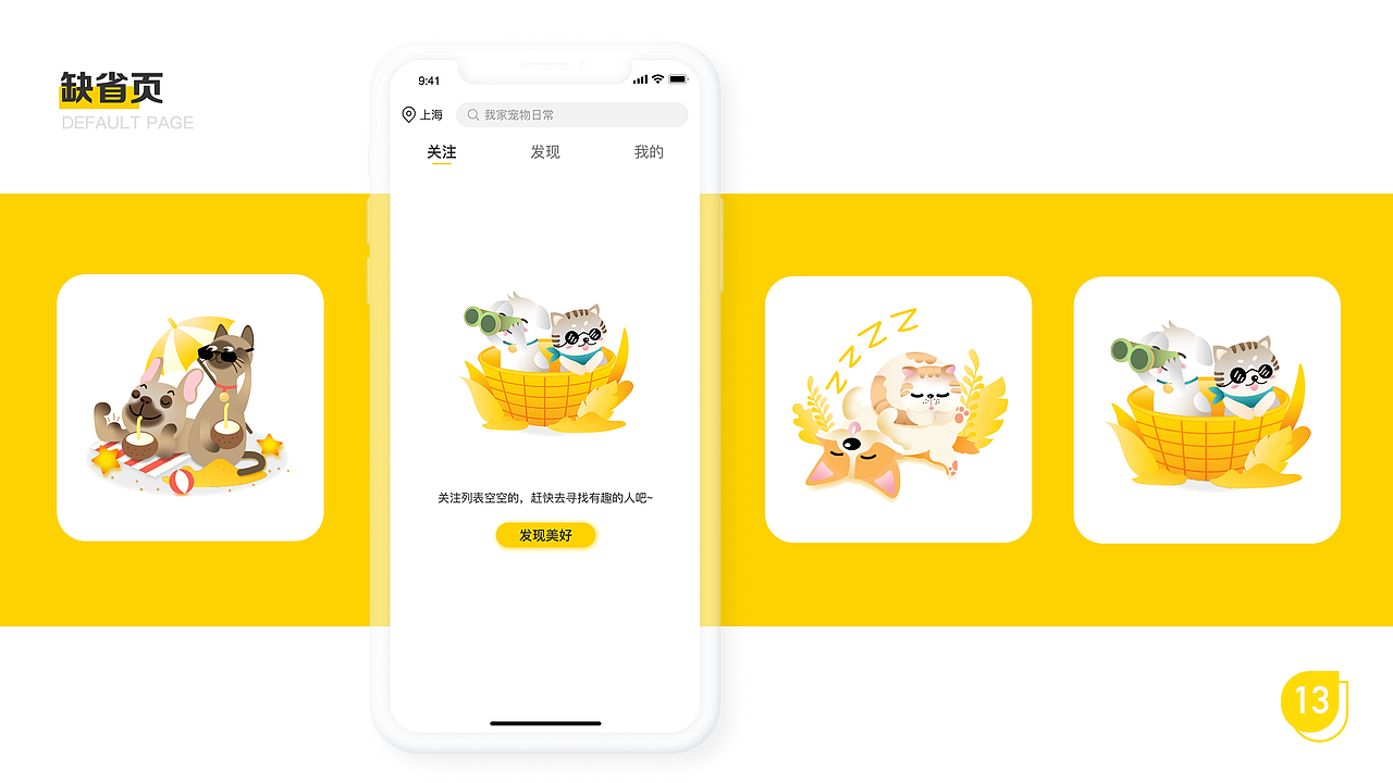 宠乐园APP界面设计（图ZMjI5ODU1MjI4） - APP界面 - 站酷设计师小羊不吃香菜原创素材 - 站酷ZCOOL
