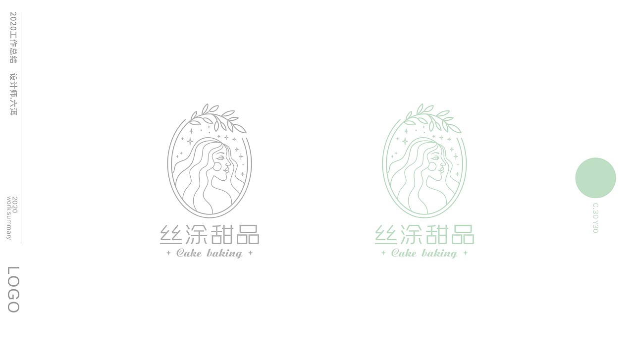 2020-LOGO终总结（图ZMjM3MjcyOTgw） - Logo - 站酷设计师六洱原创素材 - 站酷ZCOOL