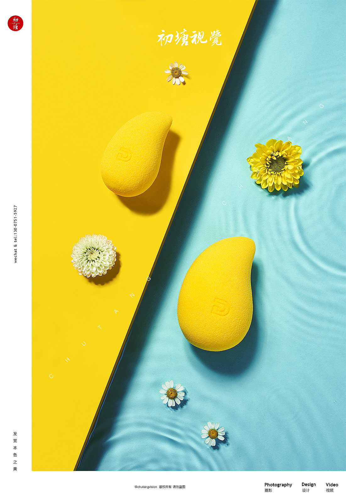 彩妆蛋、化妆棉、粉扑拍摄