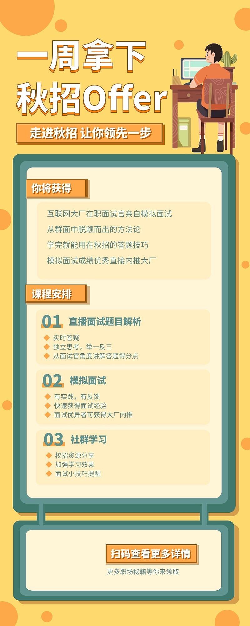 求职教育机构海报专辑（图ZMjc1Nzk0Nzky） - 海报 - 站酷设计师小鹿快冲原创素材 - 站酷ZCOOL