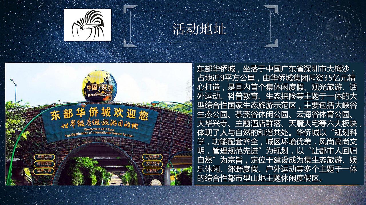 蜘蛛音乐节策划案