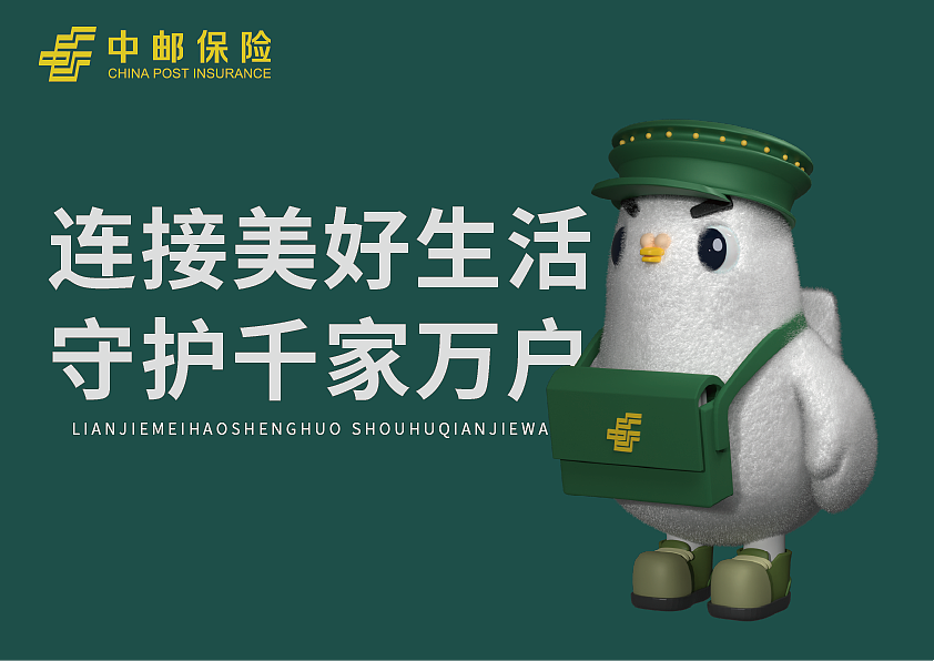 邮鸽鸽（图ZMzIzMTk4NTc2） - IP形象 - 站酷设计师挖挖小盆友原创素材 - 站酷ZCOOL