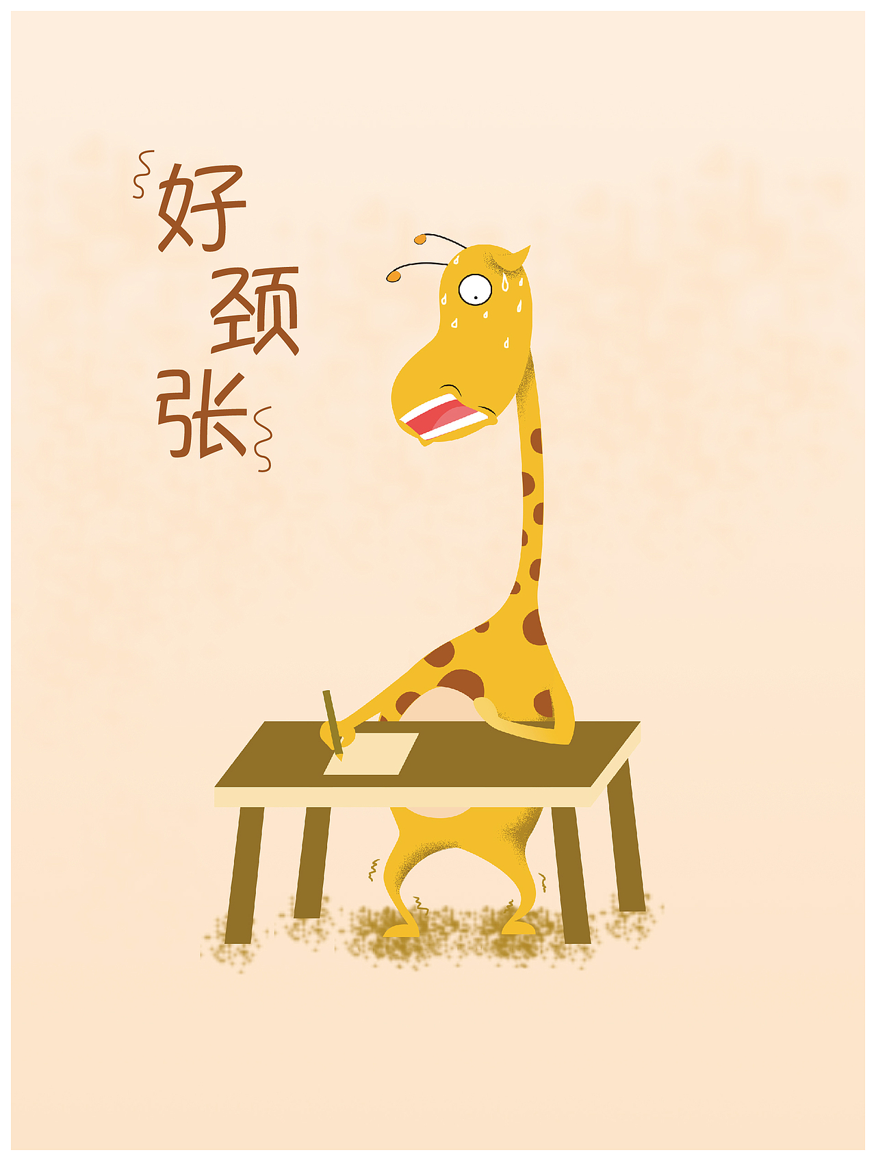 长鹿农庄形象设计