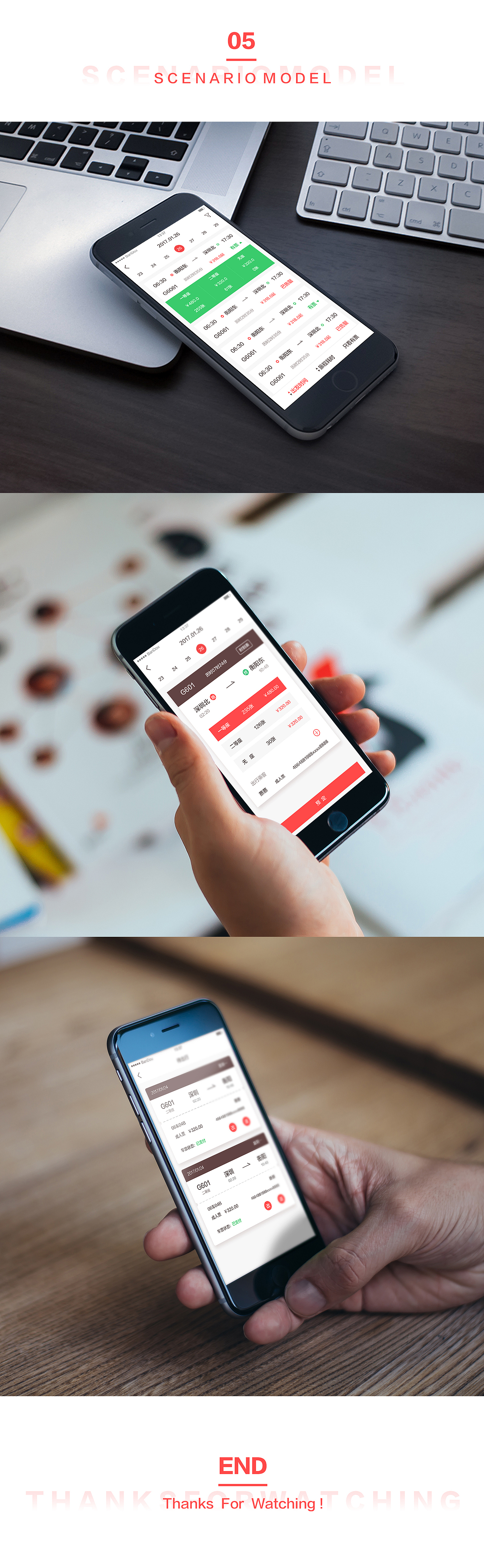 12306app Redesign-春節(jié)要回家（圖ZNzA0NzEzMjg=） - APP界面 - 站酷設(shè)計(jì)師Marktks原創(chuàng)素材 - 站酷ZCOOL
