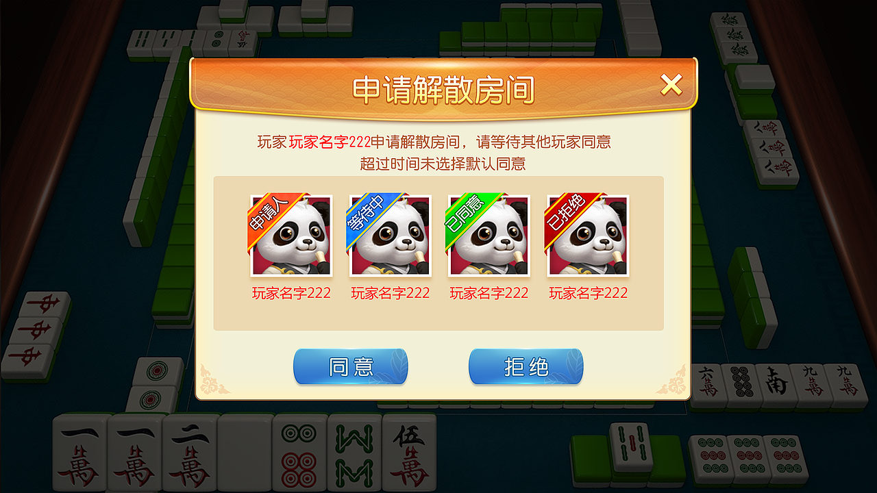 棋牌作品03（图ZMjA5MTM5MTEy） - 游戏UI - 站酷设计师ssifkmyd原创素材 - 站酷ZCOOL