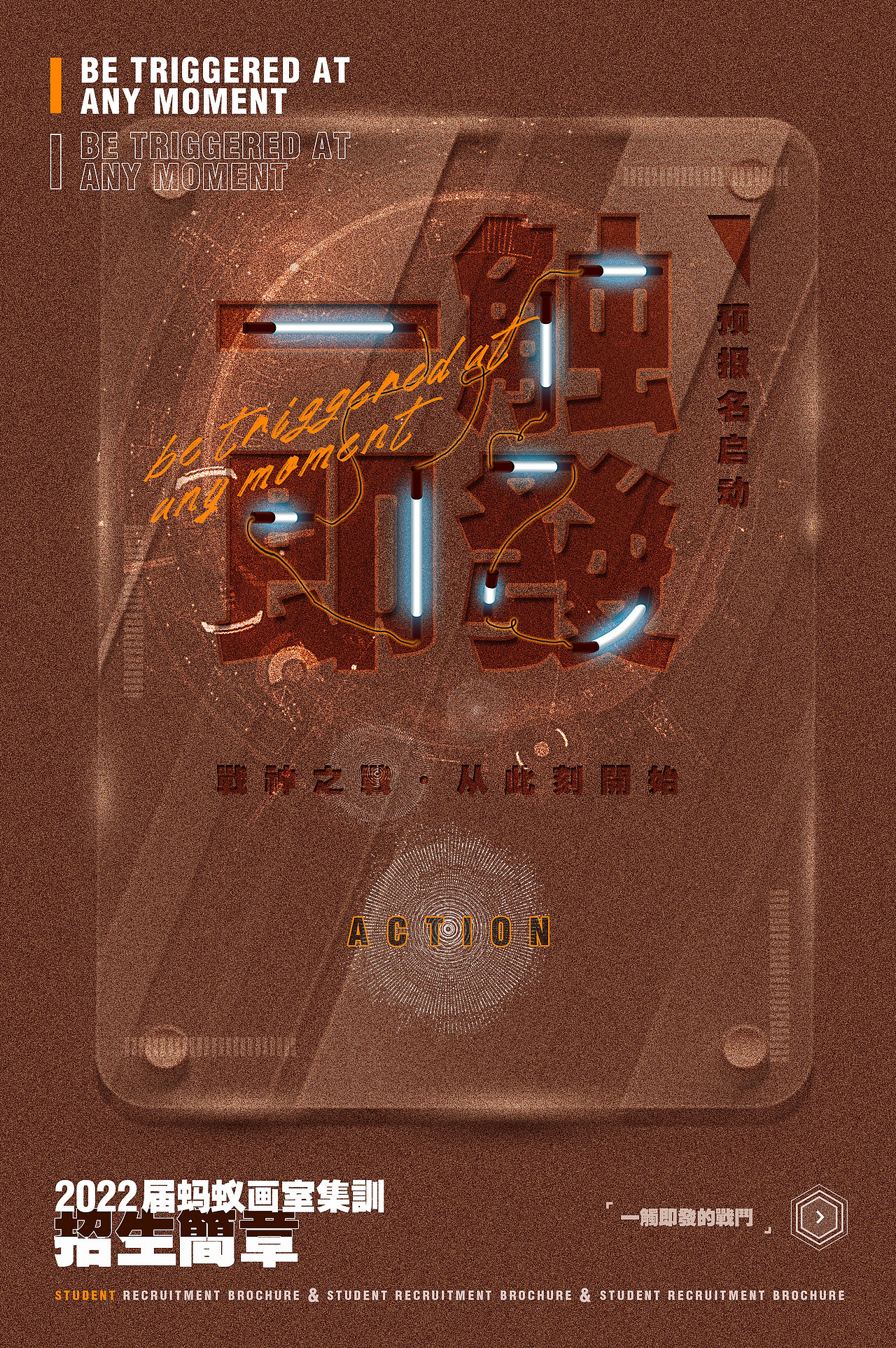 1活动/节气海报