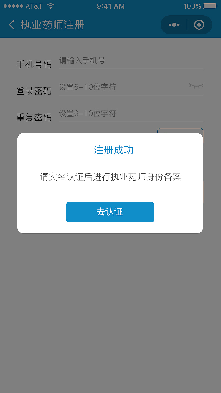 远程问诊-执业药师小程序（图ZMjUyMTM5MzYw） - APP界面 - 站酷设计师曹向登原创素材 - 站酷ZCOOL